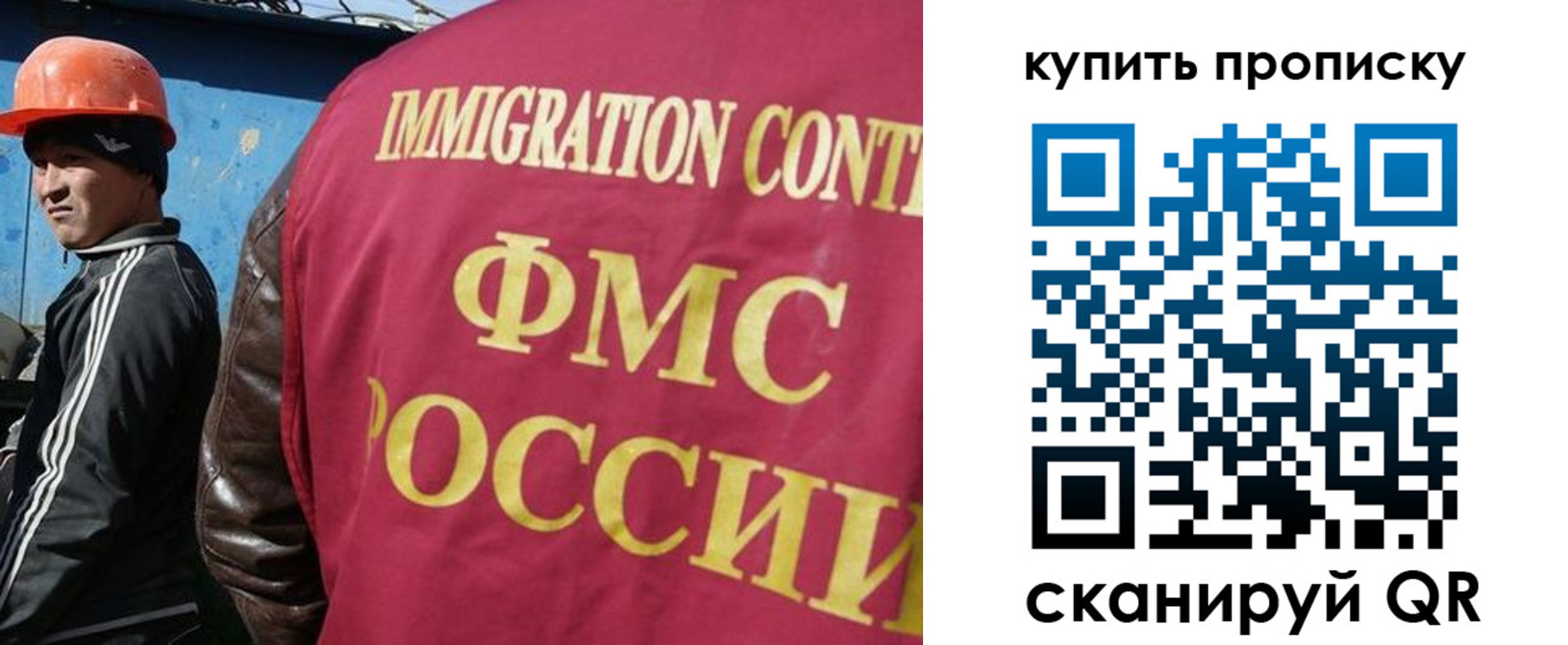 временная регистрация для школы в Качканаре