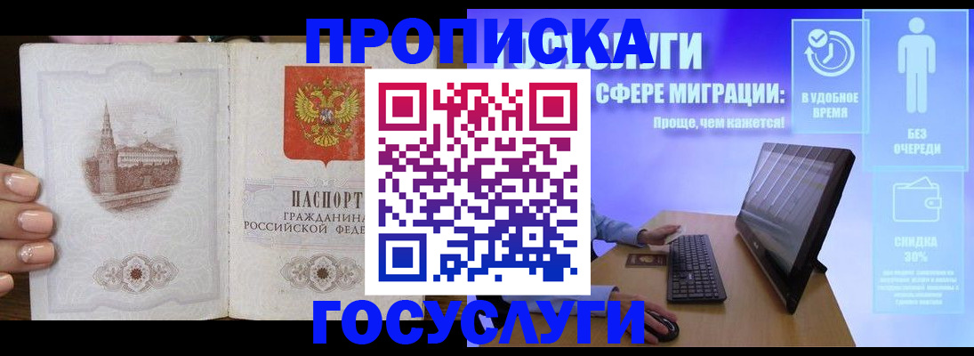 прописка для школы в Качканаре